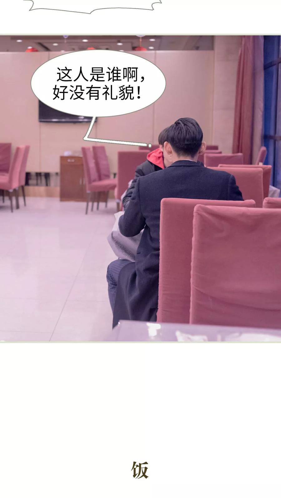第49话-豪门蜜婚：拒爱亿万首席-剧能玩（第4张）