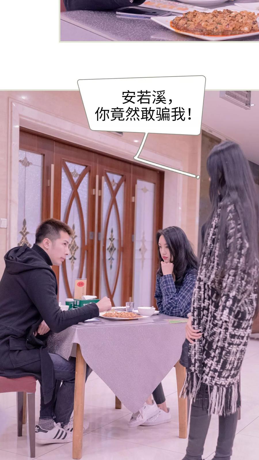 第49话-豪门蜜婚：拒爱亿万首席-剧能玩（第6张）