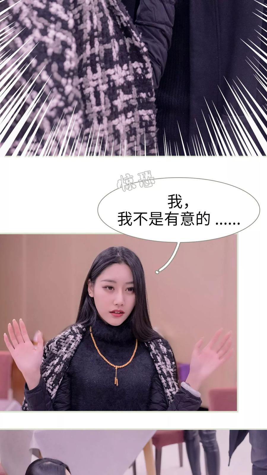 第49话-豪门蜜婚：拒爱亿万首席-剧能玩（第16张）