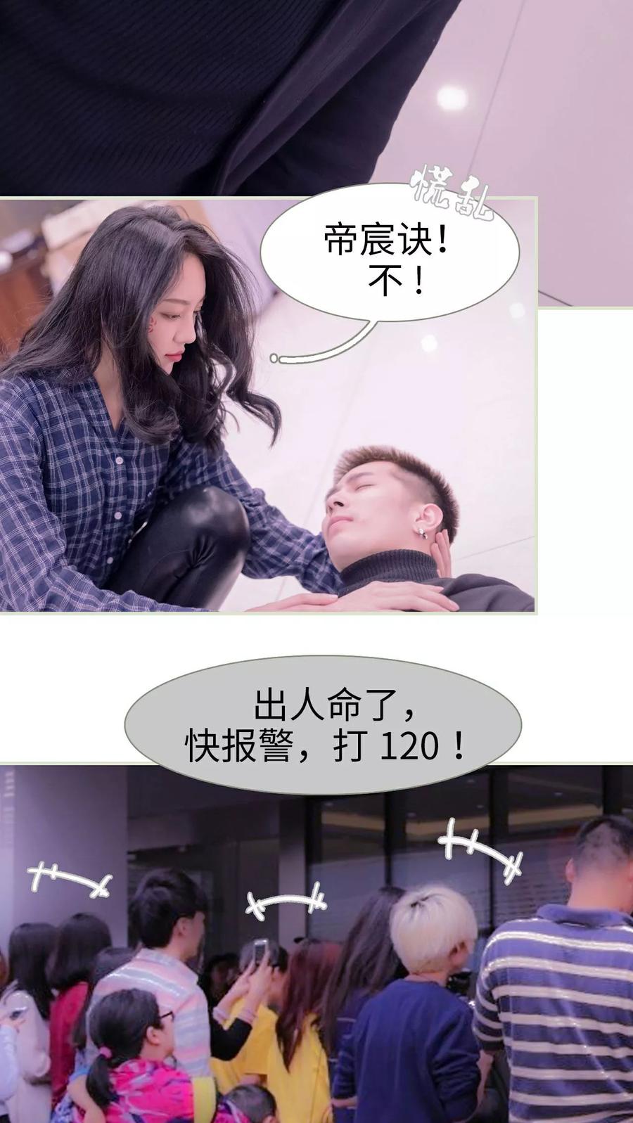 第49话-豪门蜜婚：拒爱亿万首席-剧能玩（第18张）