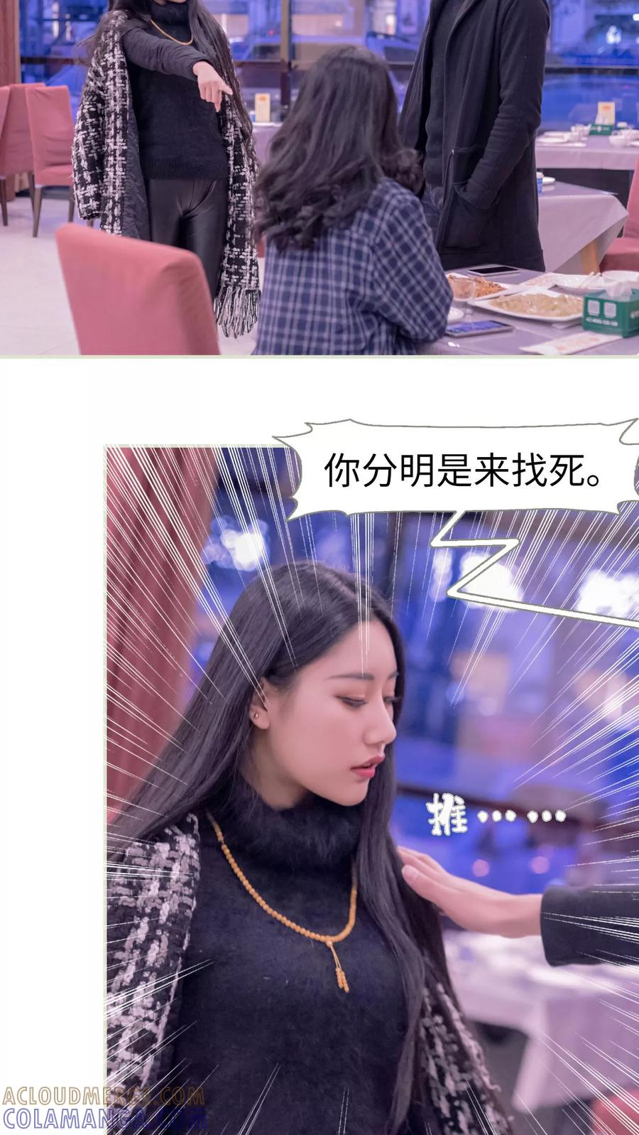 第49话-豪门蜜婚：拒爱亿万首席-剧能玩（第9张）