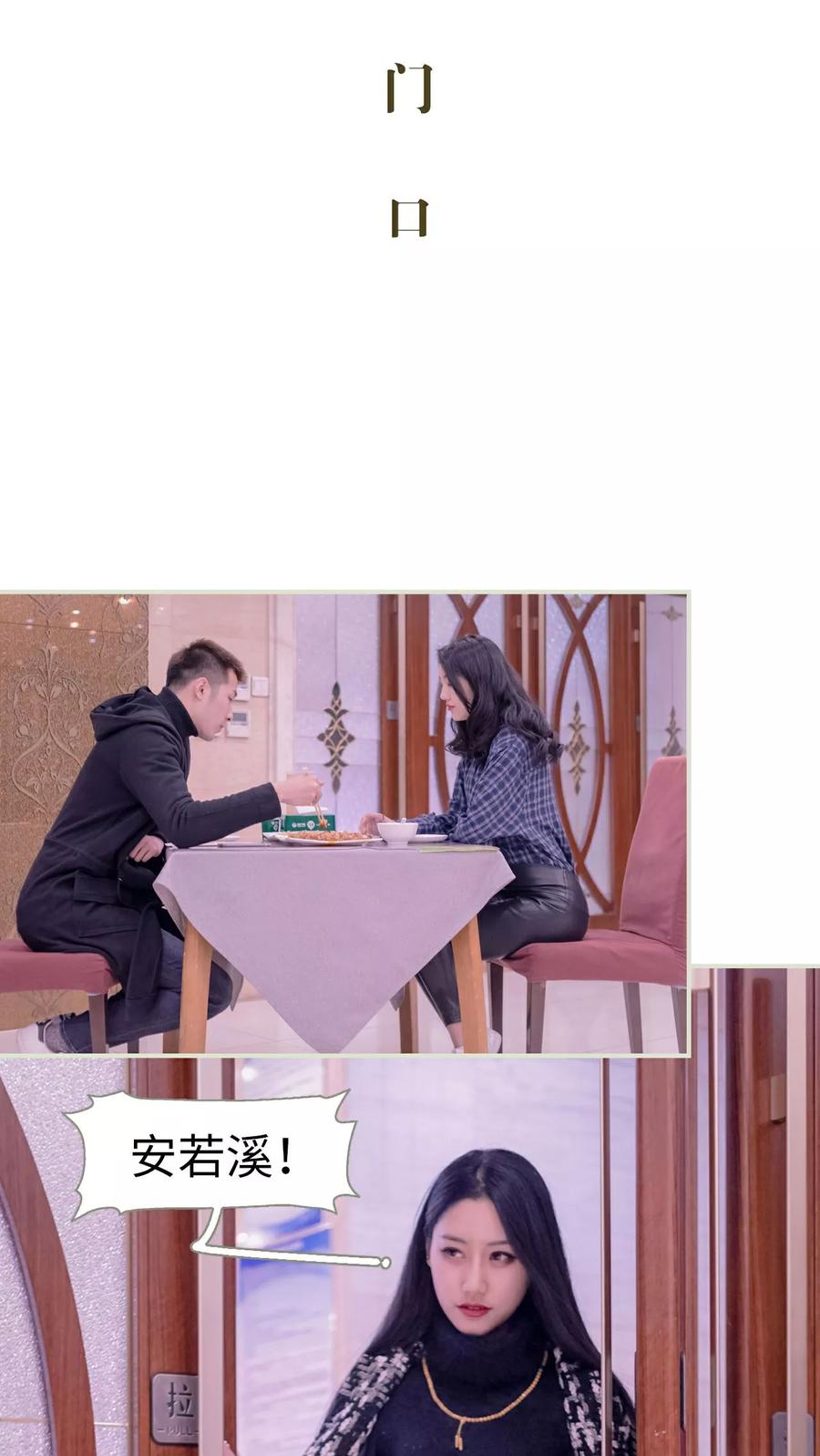 第49话-豪门蜜婚：拒爱亿万首席-剧能玩（第2张）