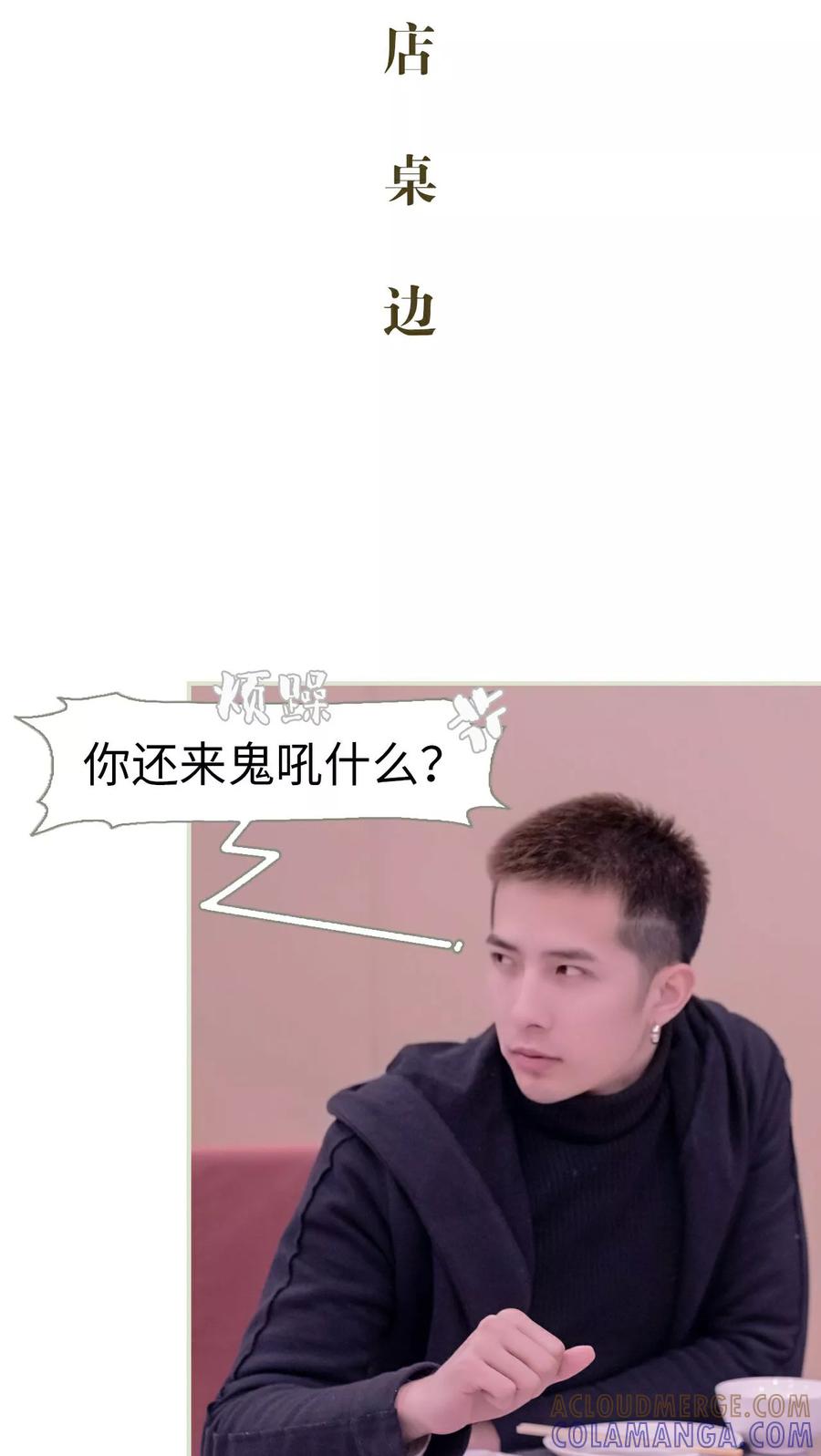 第49话-豪门蜜婚：拒爱亿万首席-剧能玩（第5张）
