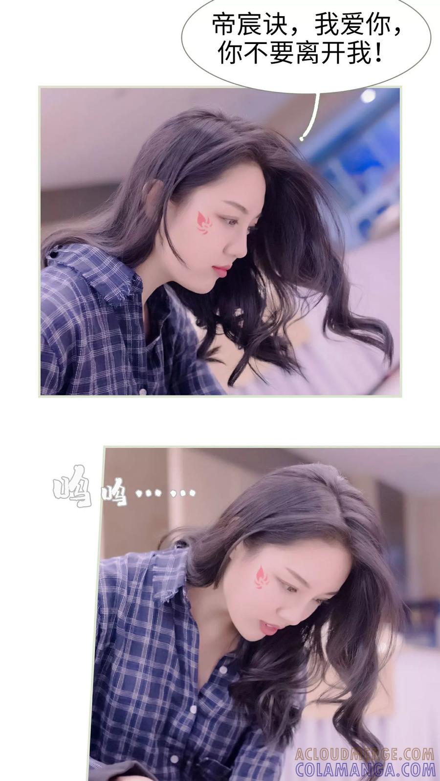 第49话-豪门蜜婚：拒爱亿万首席-剧能玩（第21张）