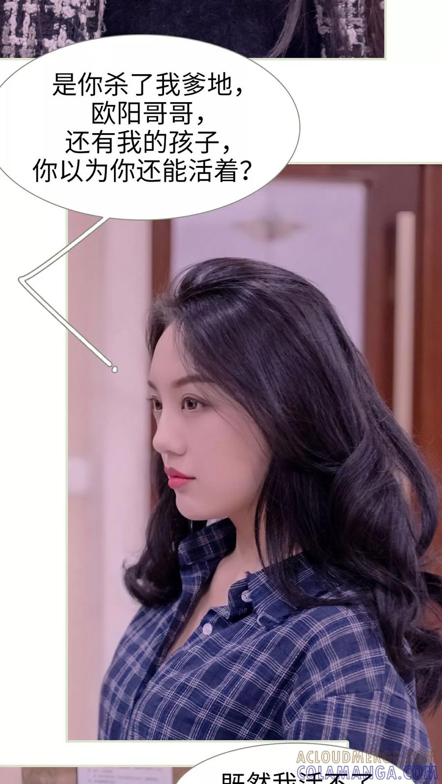 第49话-豪门蜜婚：拒爱亿万首席-剧能玩（第11张）