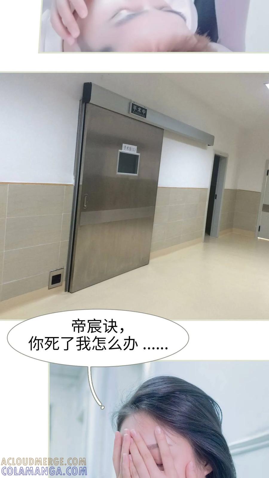最终话-豪门蜜婚：拒爱亿万首席-剧能玩（第5张）