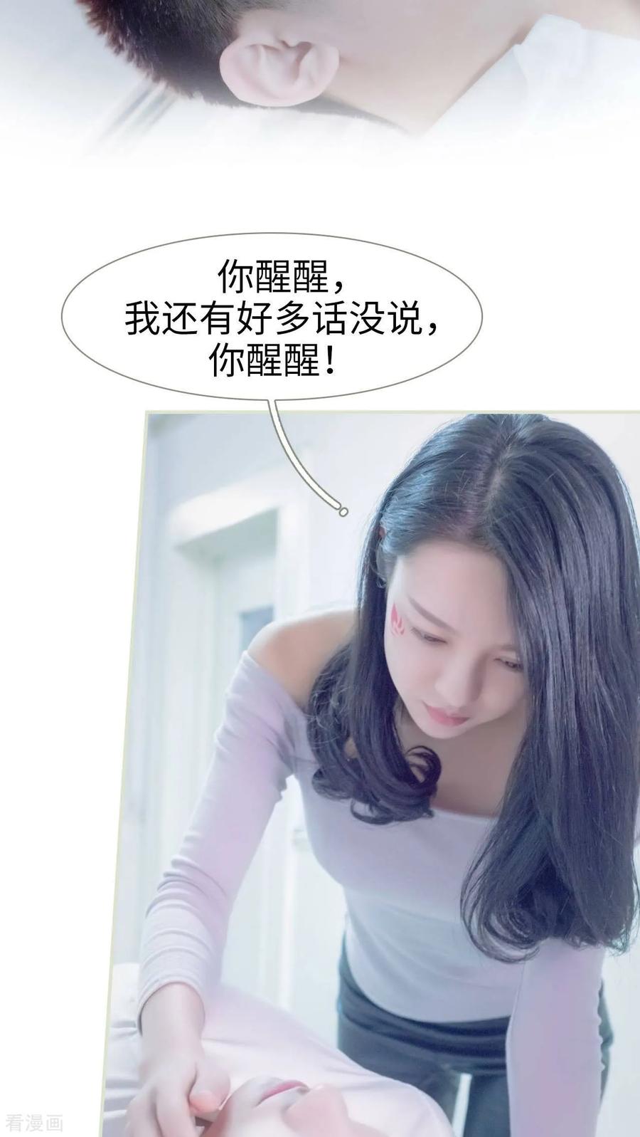 最终话-豪门蜜婚：拒爱亿万首席-剧能玩（第4张）