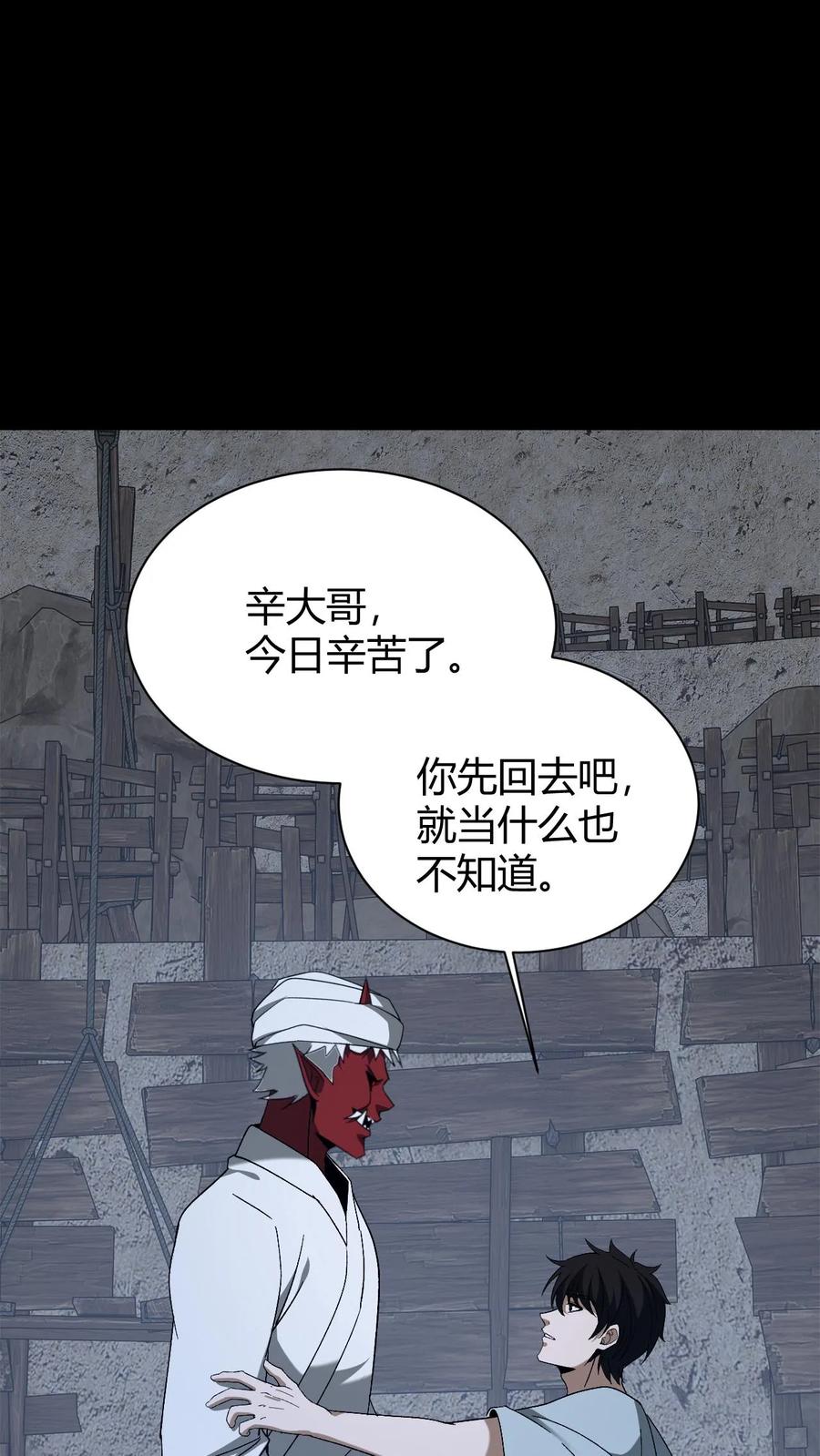 第777话腐败的地府-我出生当天，百鬼夜行，雪尸护道-（第22张）
