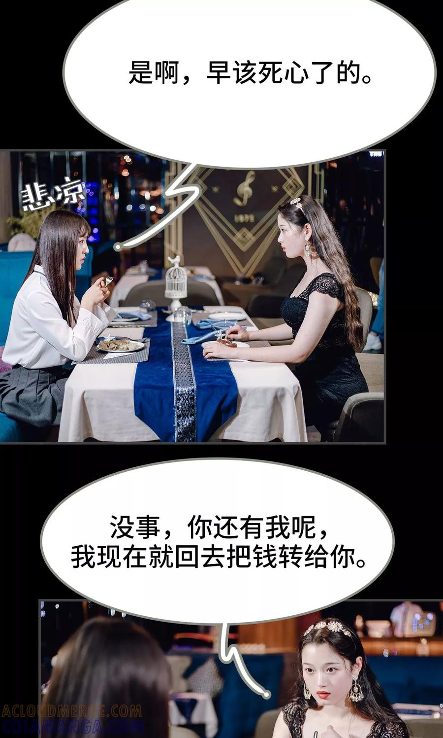 第11话-宠婚夜袭：总裁前夫求放过-剧能玩（第21张）