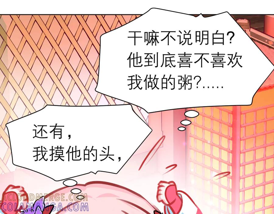 185心情比琴声还乱-恋上月夜花蝶(新)-茶茶猫秦仪（第17张）