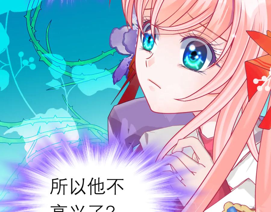 185心情比琴声还乱-恋上月夜花蝶(新)-茶茶猫秦仪（第2张）