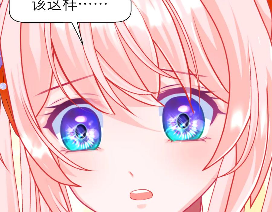 185心情比琴声还乱-恋上月夜花蝶(新)-茶茶猫秦仪（第34张）