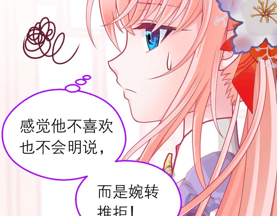 185心情比琴声还乱-恋上月夜花蝶(新)-茶茶猫秦仪（第10张）