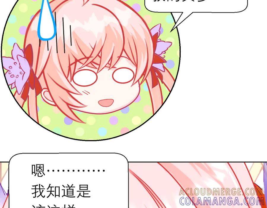 185心情比琴声还乱-恋上月夜花蝶(新)-茶茶猫秦仪（第33张）