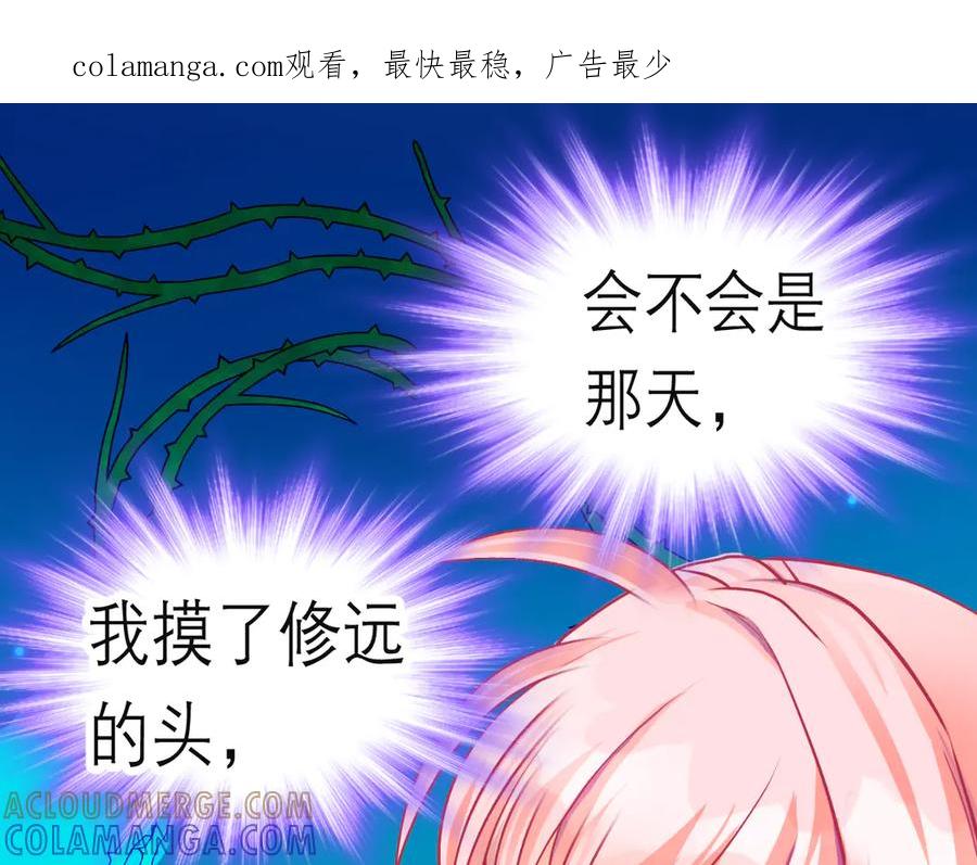 185心情比琴声还乱-恋上月夜花蝶(新)-茶茶猫秦仪（第1张）