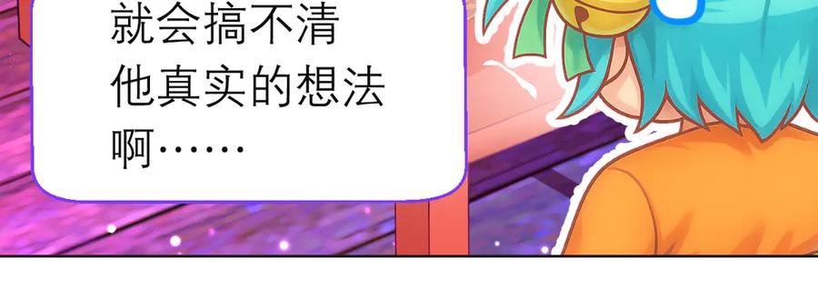 185心情比琴声还乱-恋上月夜花蝶(新)-茶茶猫秦仪（第16张）