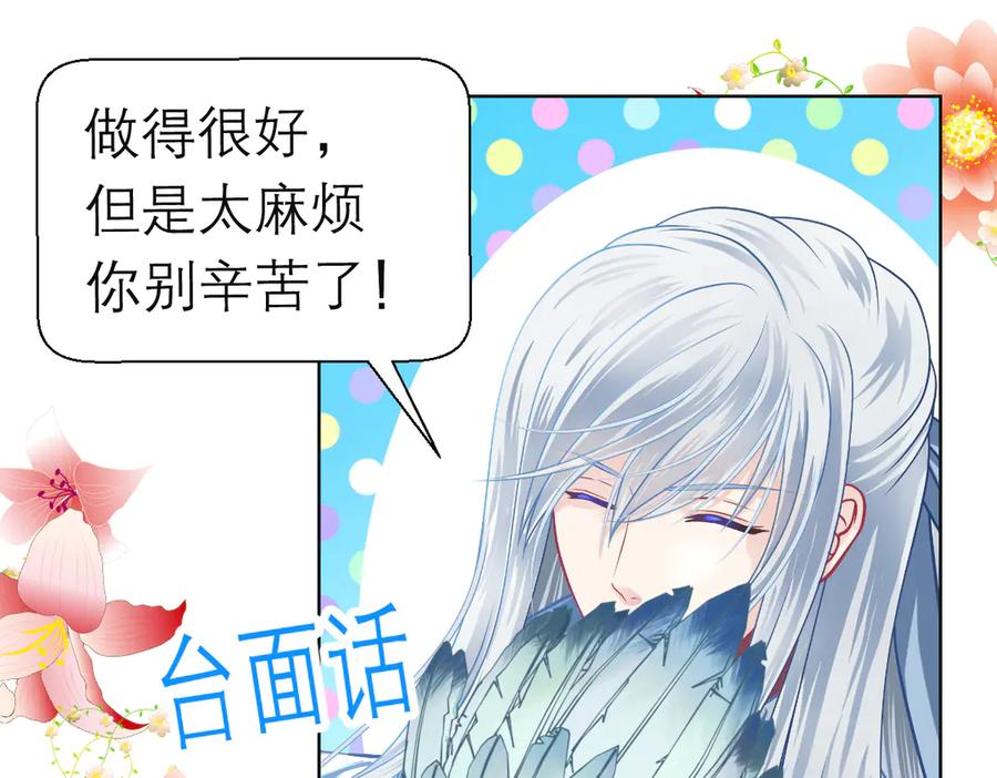 185心情比琴声还乱-恋上月夜花蝶(新)-茶茶猫秦仪（第12张）