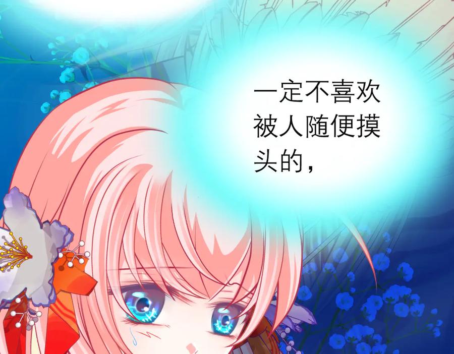185心情比琴声还乱-恋上月夜花蝶(新)-茶茶猫秦仪（第7张）