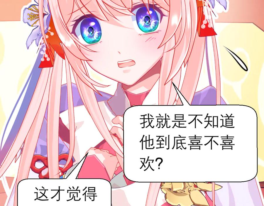 185心情比琴声还乱-恋上月夜花蝶(新)-茶茶猫秦仪（第27张）