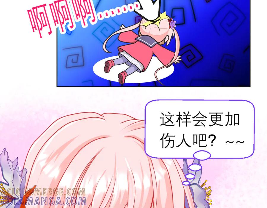 185心情比琴声还乱-恋上月夜花蝶(新)-茶茶猫秦仪（第21张）