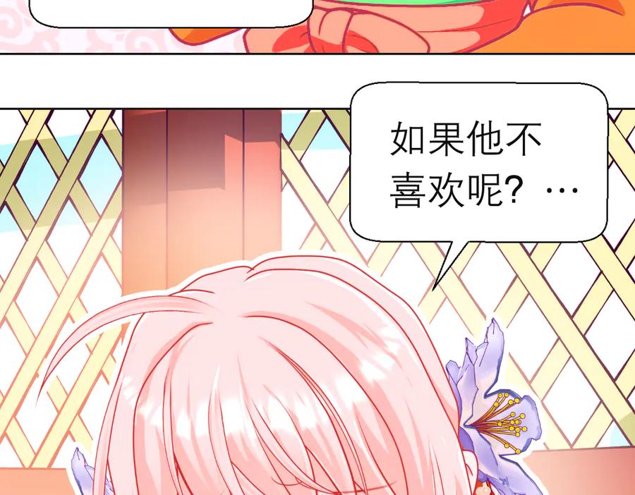 185心情比琴声还乱-恋上月夜花蝶(新)-茶茶猫秦仪（第26张）
