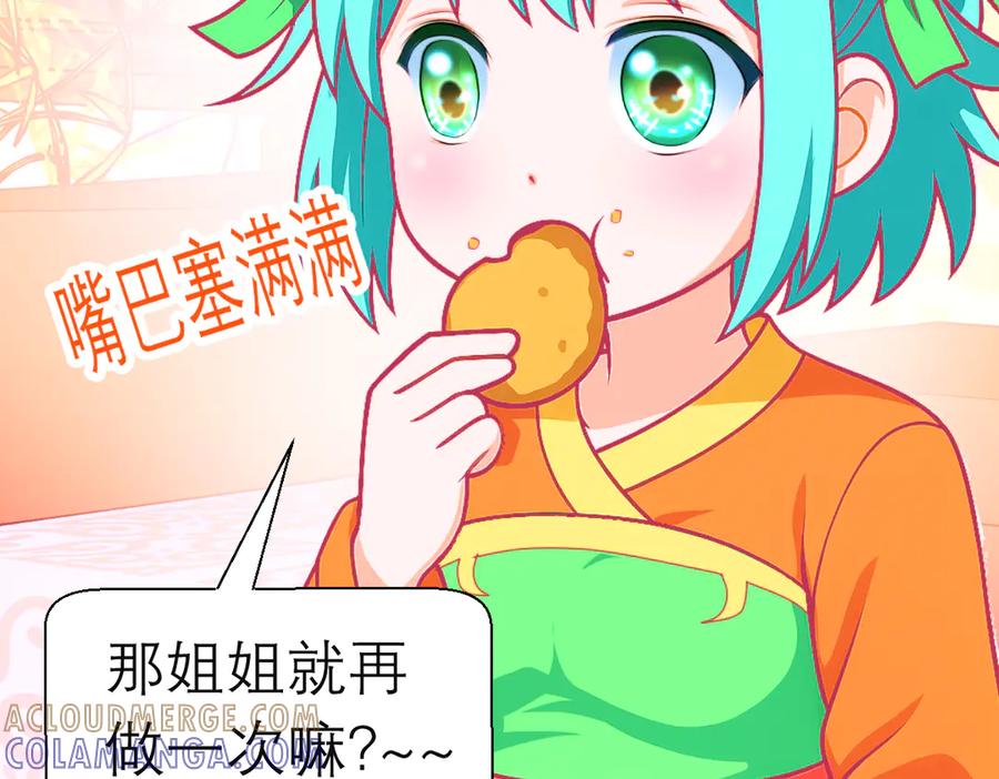 185心情比琴声还乱-恋上月夜花蝶(新)-茶茶猫秦仪（第25张）