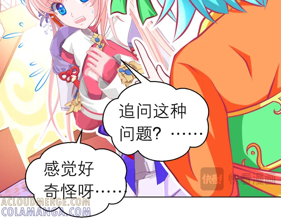 185心情比琴声还乱-恋上月夜花蝶(新)-茶茶猫秦仪（第29张）