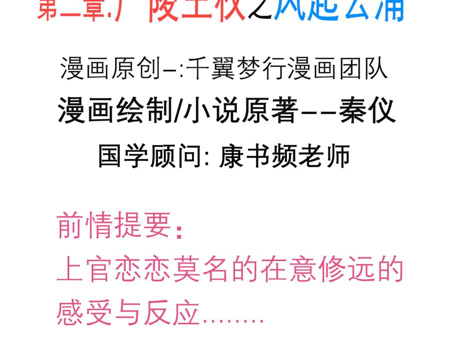 185心情比琴声还乱-恋上月夜花蝶(新)-茶茶猫秦仪（第4张）