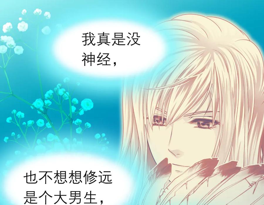 185心情比琴声还乱-恋上月夜花蝶(新)-茶茶猫秦仪（第6张）