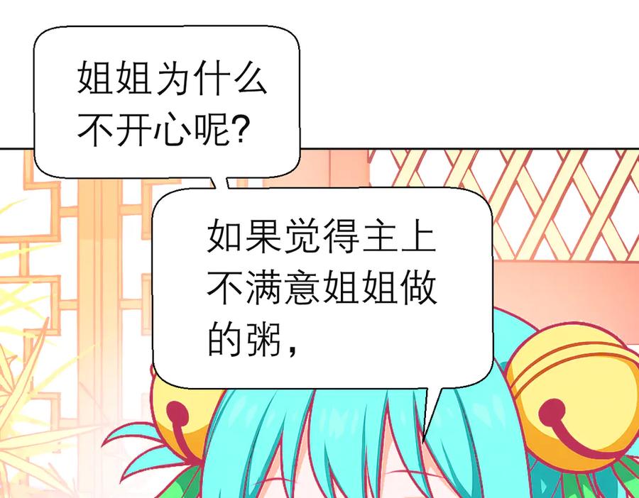 185心情比琴声还乱-恋上月夜花蝶(新)-茶茶猫秦仪（第24张）