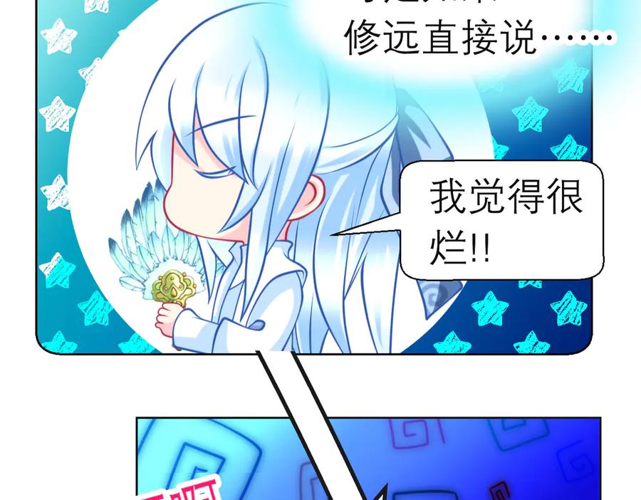185心情比琴声还乱-恋上月夜花蝶(新)-茶茶猫秦仪（第20张）