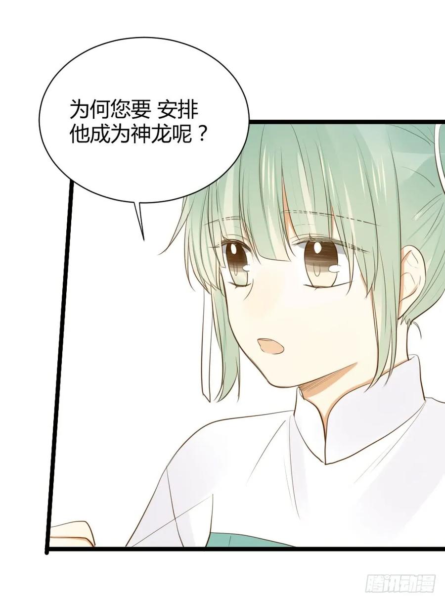 前世今生-诞下龙种吧！-尼三岁+盖子犬（第6张）
