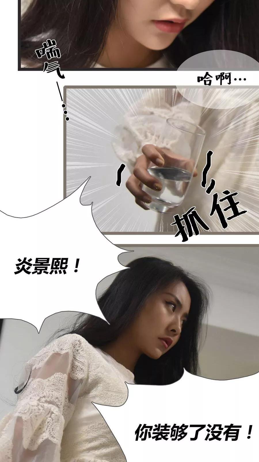 第23话-指染成婚（真人版）-剧能玩（第10张）