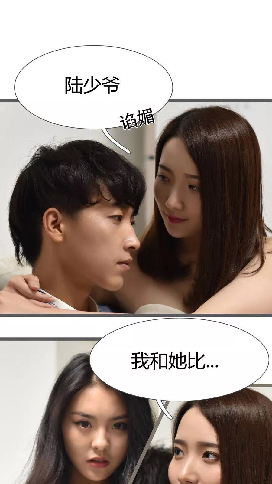 第23话-指染成婚（真人版）-剧能玩（第6张）