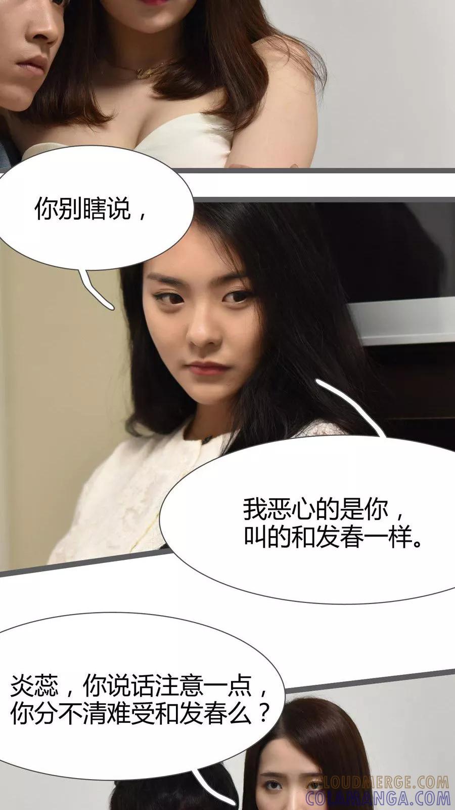 第23话-指染成婚（真人版）-剧能玩（第3张）
