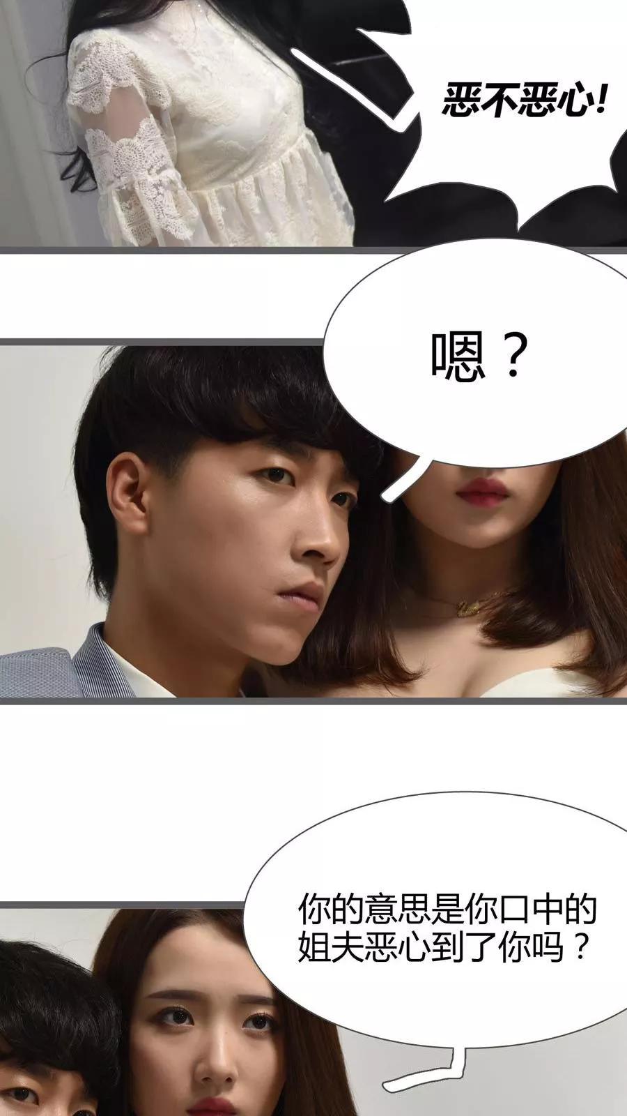 第23话-指染成婚（真人版）-剧能玩（第2张）