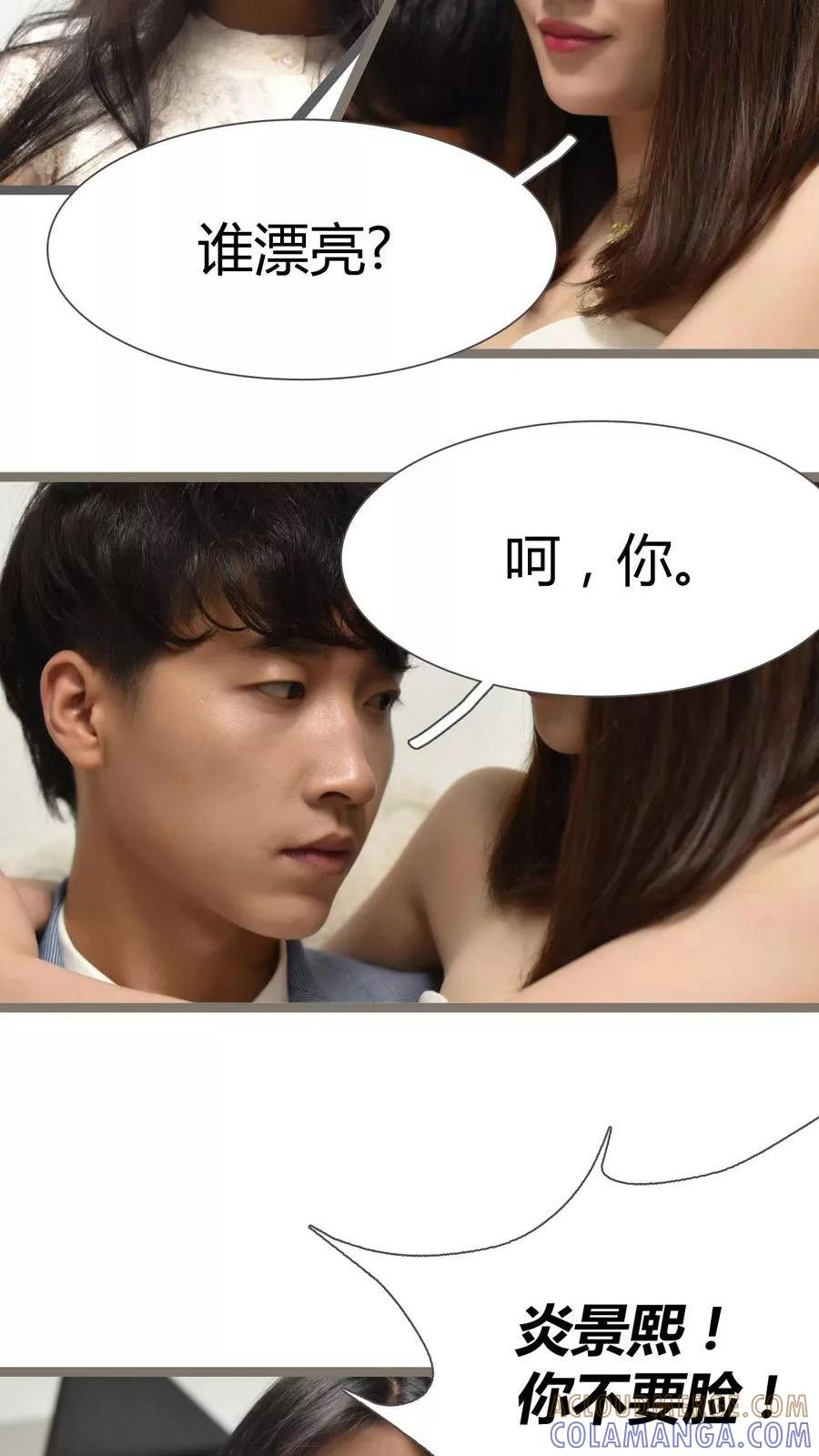 第23话-指染成婚（真人版）-剧能玩（第7张）