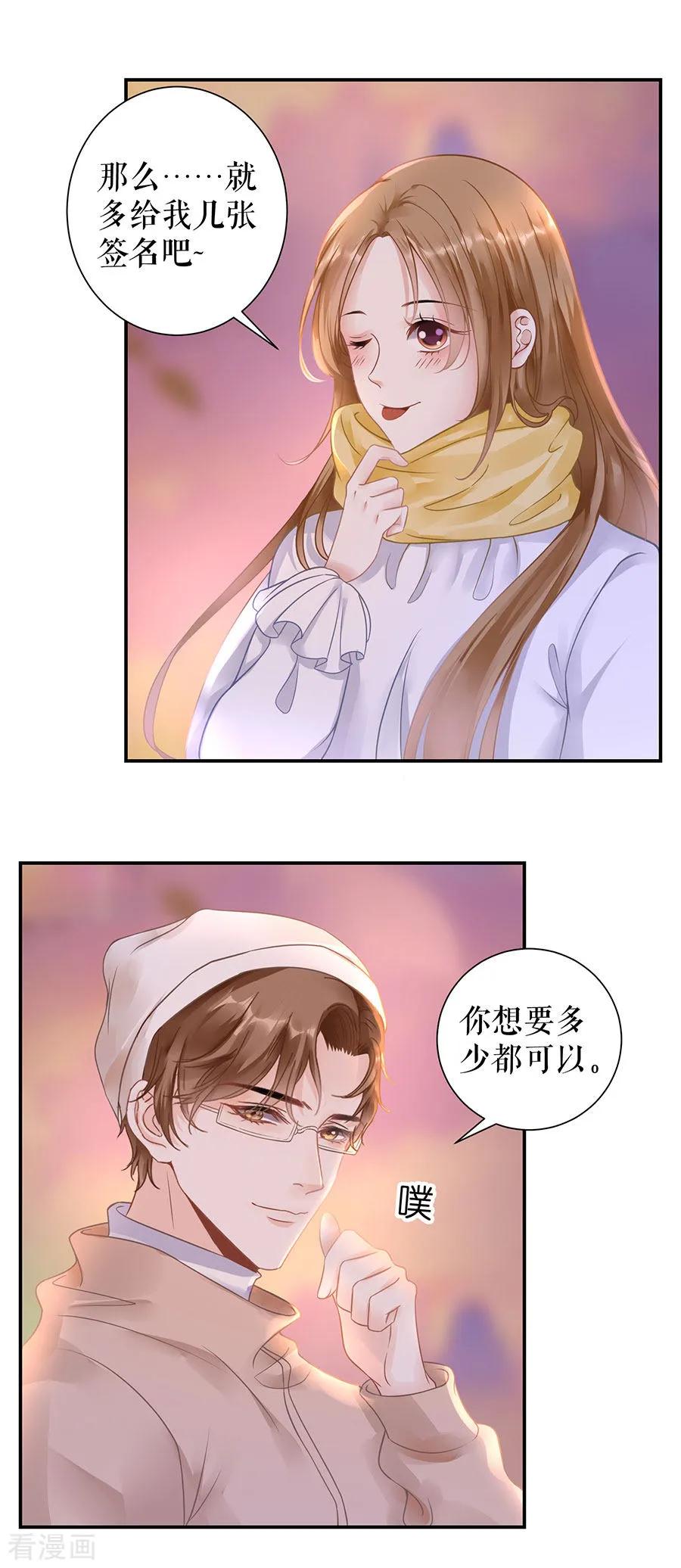 第7话出事-他liao人又偷心-云端漫画（第6张）