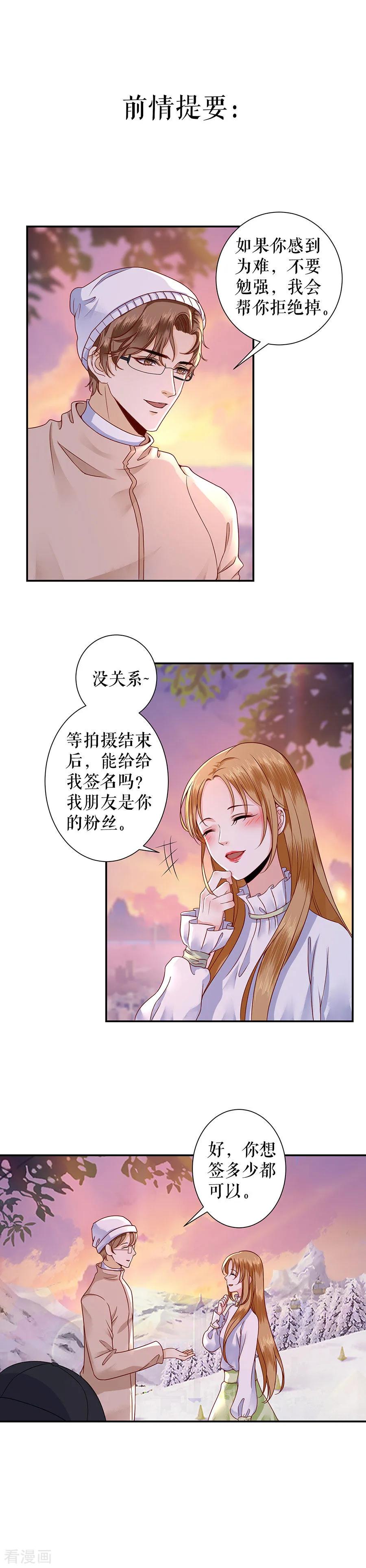 第7话出事-他liao人又偷心-云端漫画（第2张）