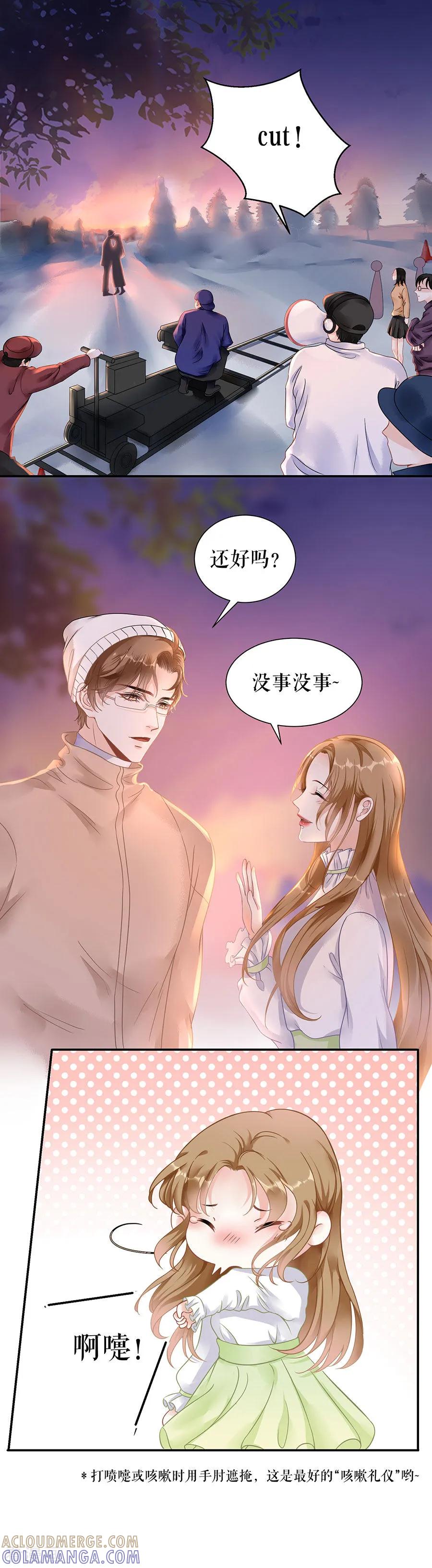 第7话出事-他liao人又偷心-云端漫画（第3张）