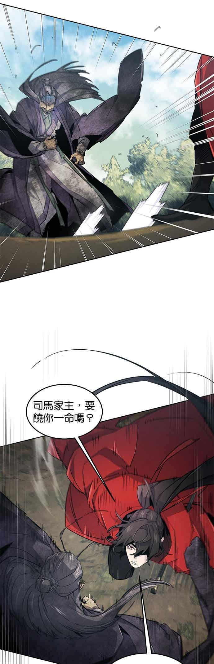 第159话-狂魔重生-刘辰星/JP,Ihy（第8张）