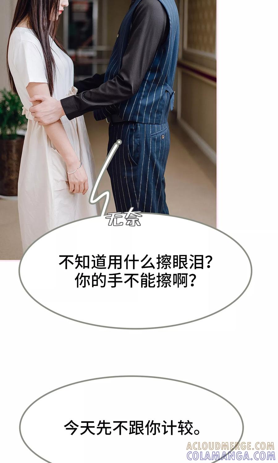 第35话-宠婚夜袭：总裁前夫求放过-剧能玩（第13张）