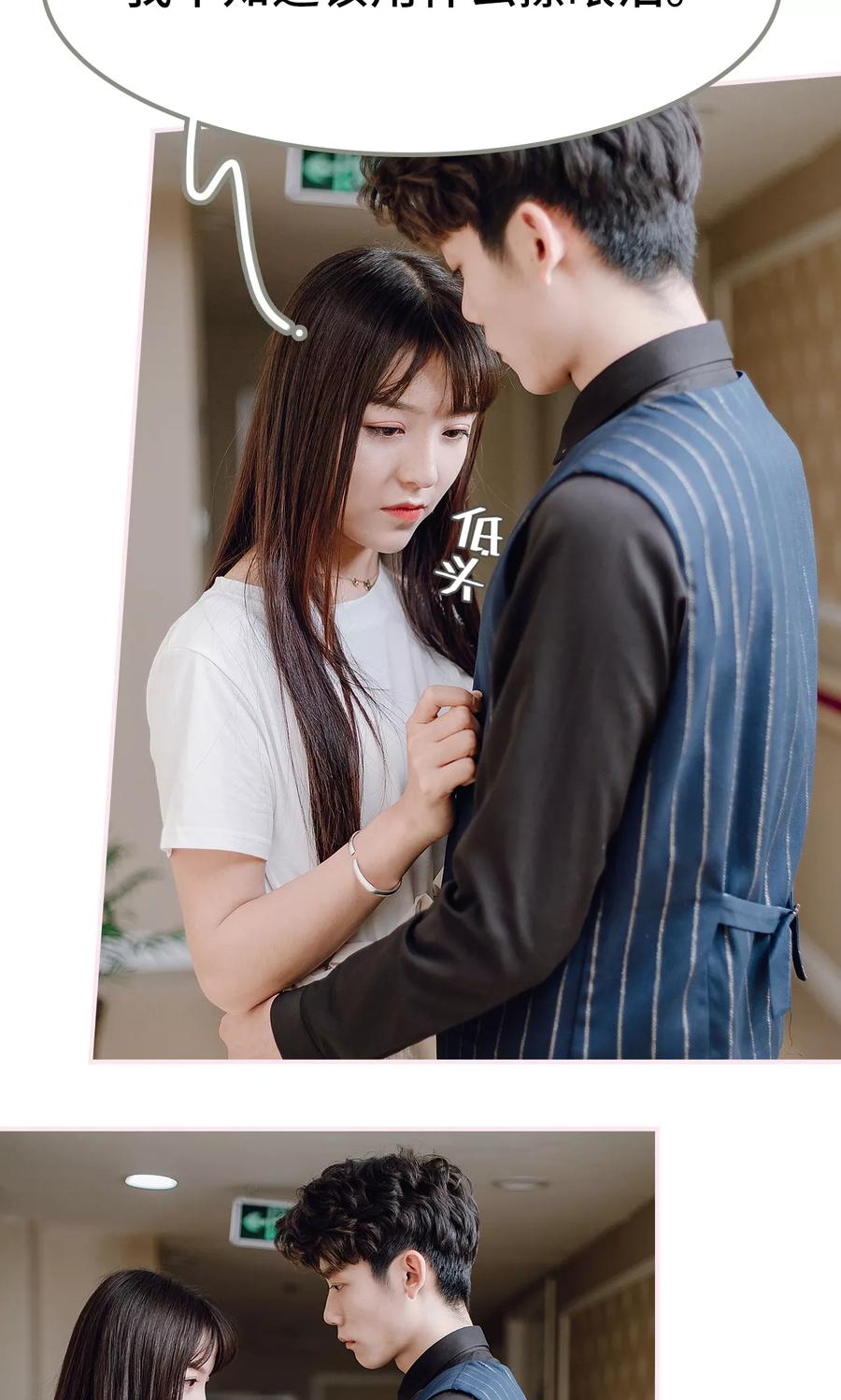 第35话-宠婚夜袭：总裁前夫求放过-剧能玩（第12张）