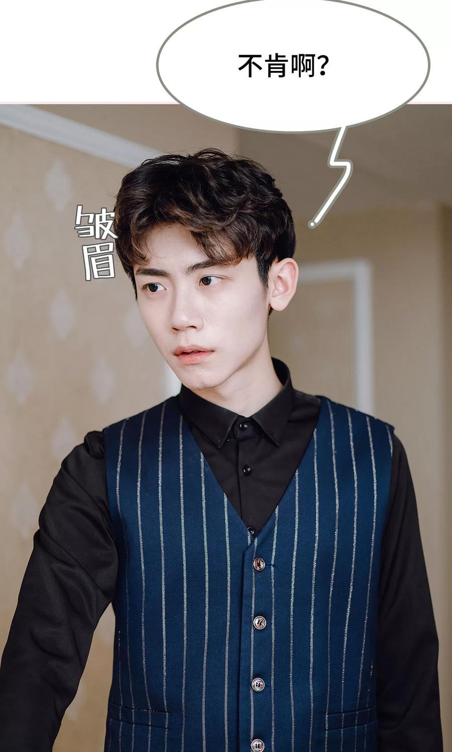 第35话-宠婚夜袭：总裁前夫求放过-剧能玩（第20张）