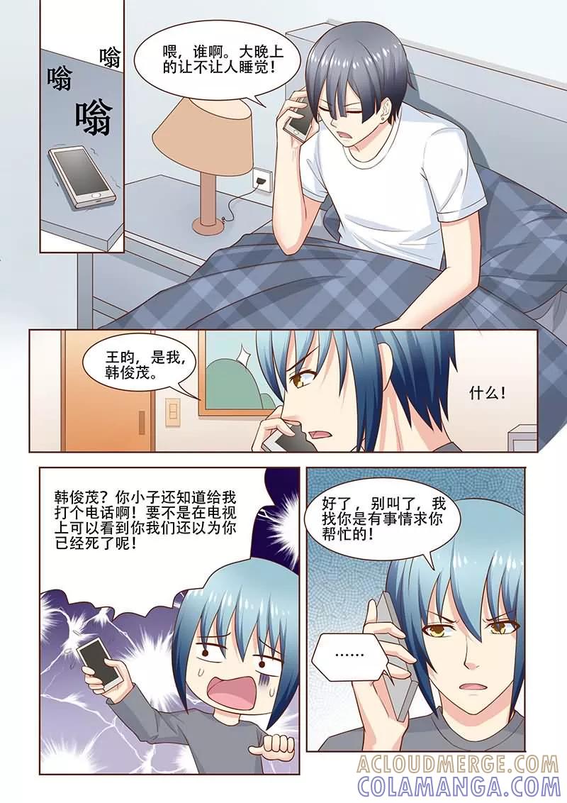 第26话-盛夏之约-天翼爱动漫（第6张）