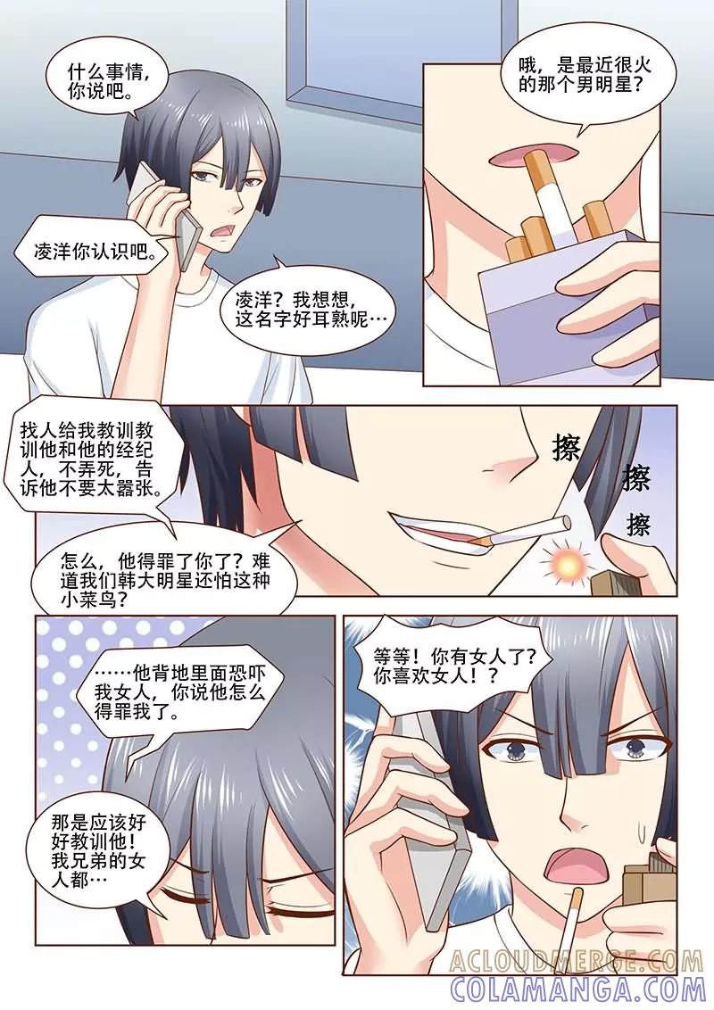 第26话-盛夏之约-天翼爱动漫（第7张）