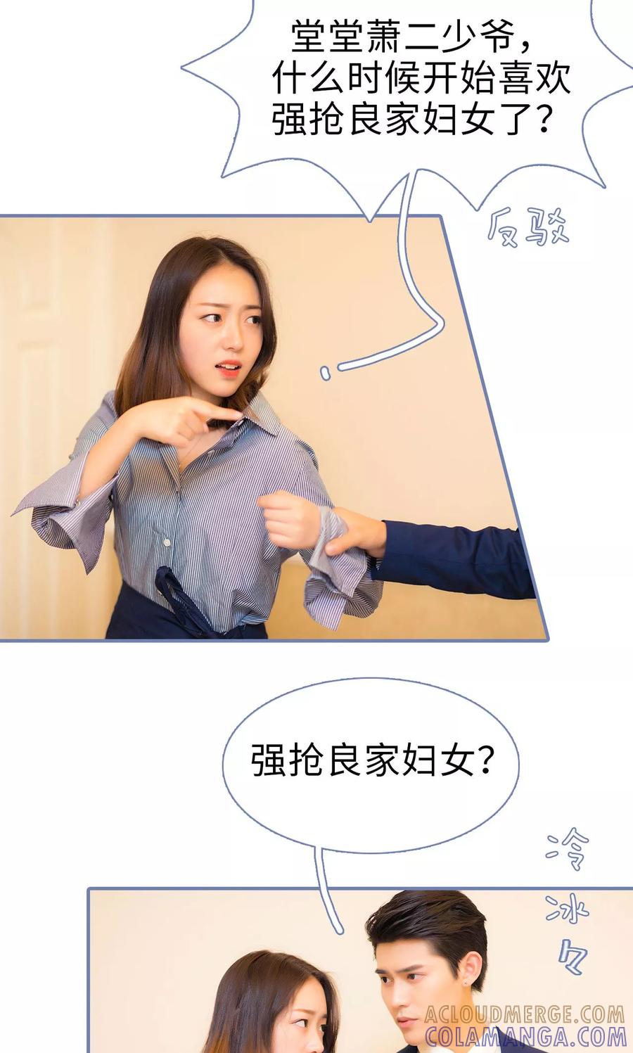 第3话-宠妻攻略：狼性首席夜夜欢-剧能玩（第13张）