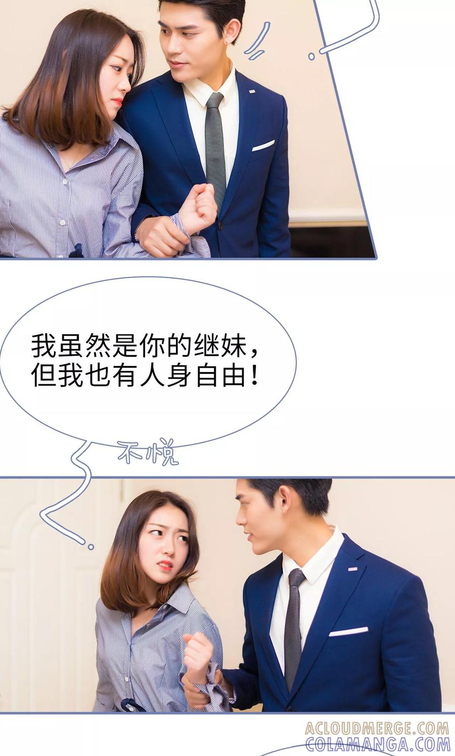 第3话-宠妻攻略：狼性首席夜夜欢-剧能玩（第11张）