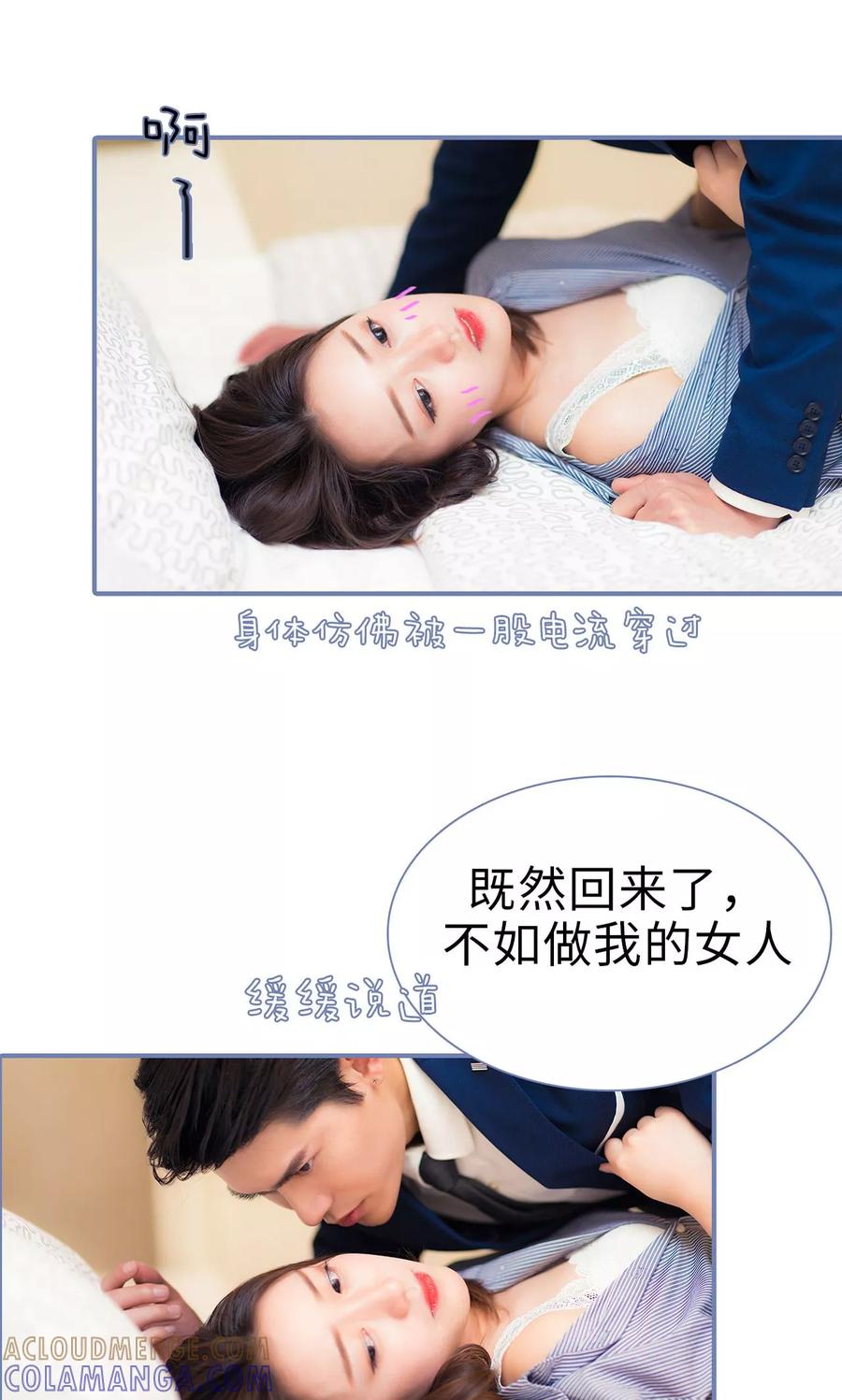第3话-宠妻攻略：狼性首席夜夜欢-剧能玩（第19张）