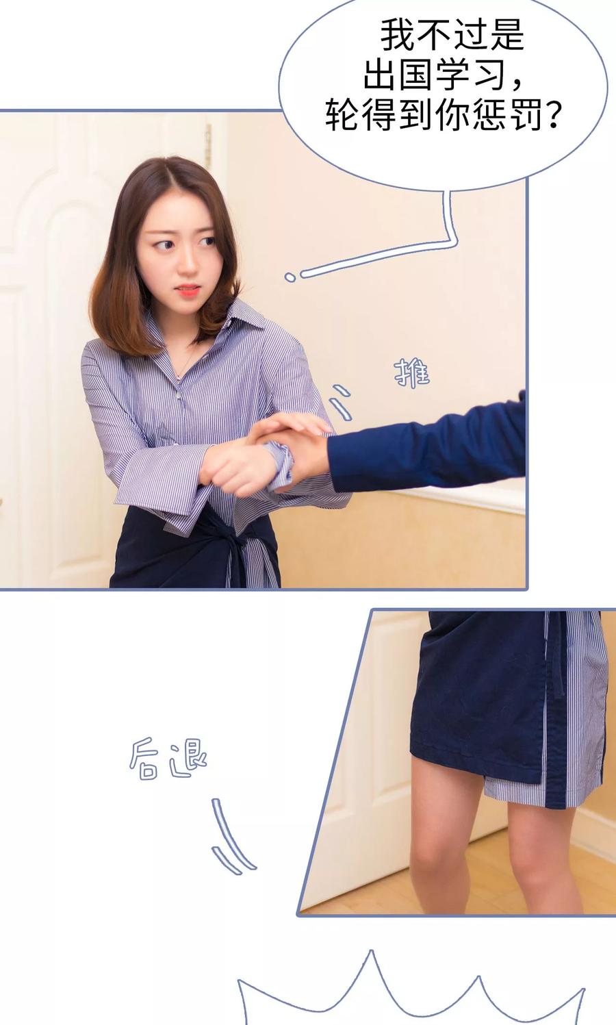 第3话-宠妻攻略：狼性首席夜夜欢-剧能玩（第12张）